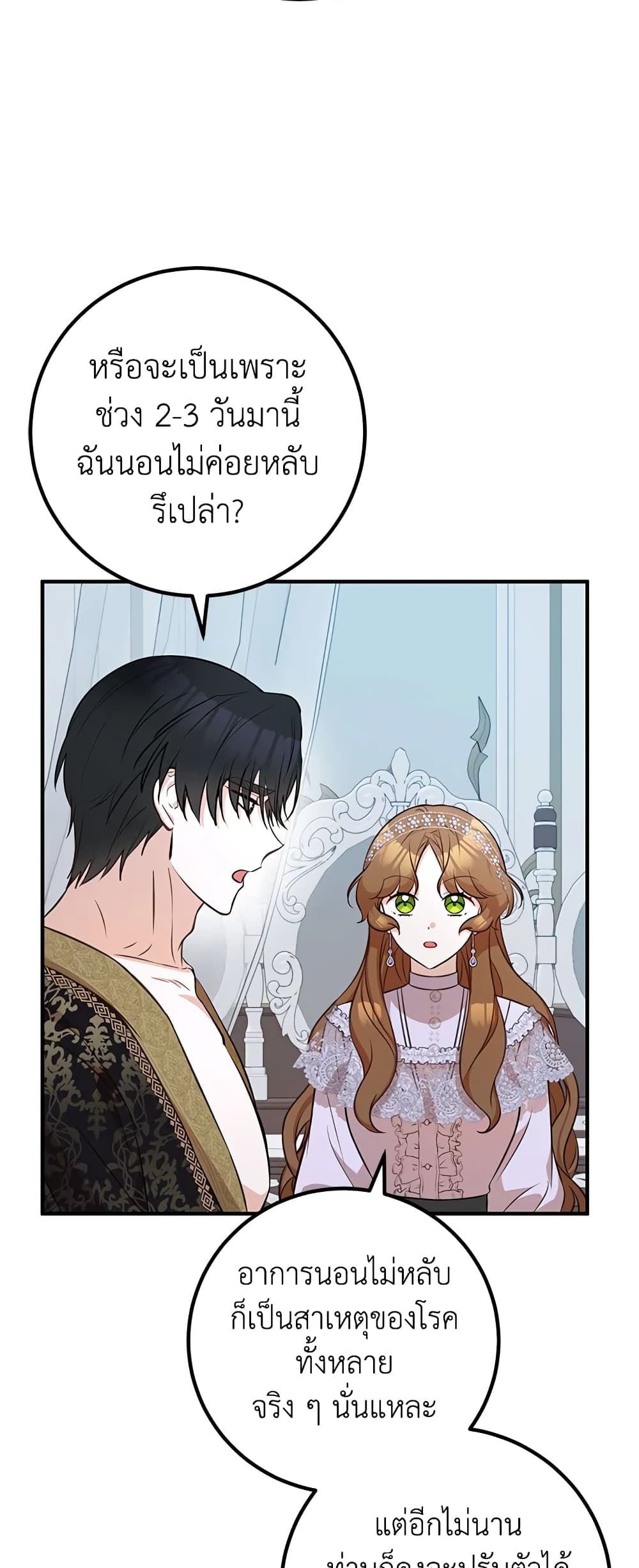 Doctor Resignation ตอนที่ 40 18