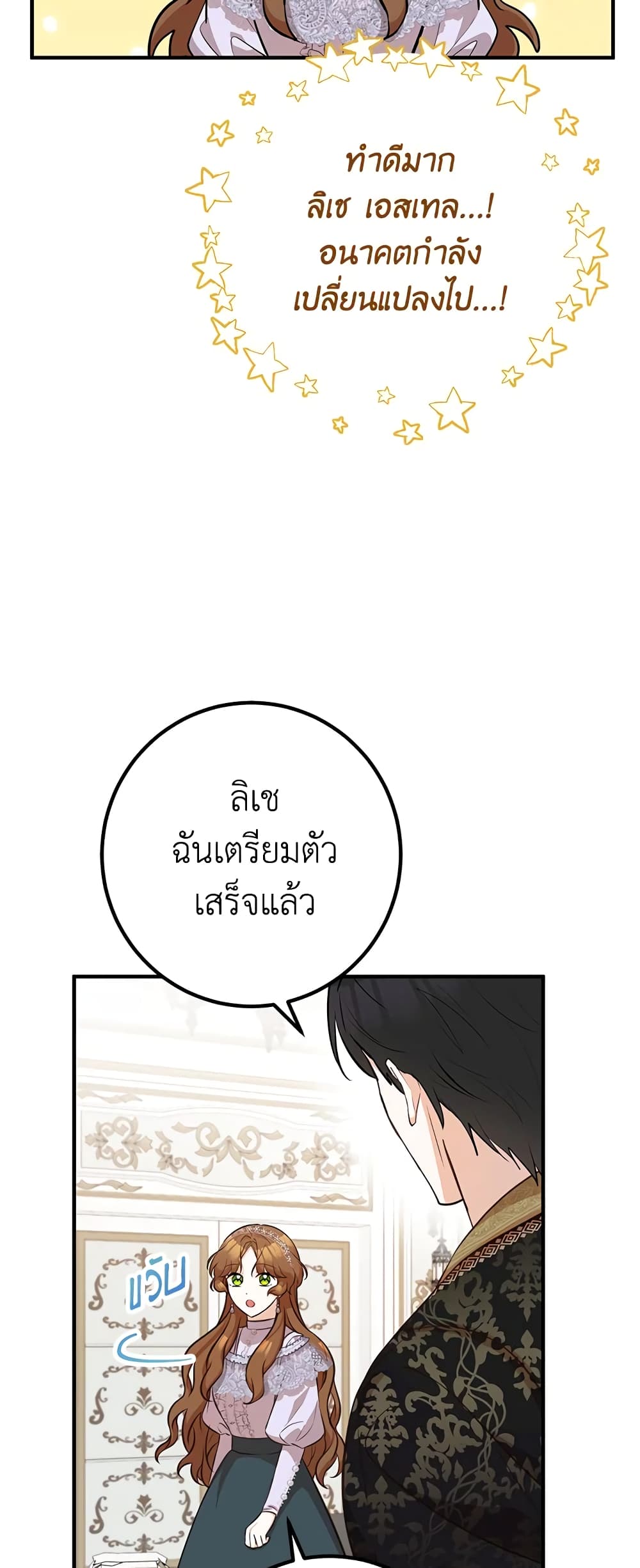 Doctor Resignation ตอนที่ 40 11
