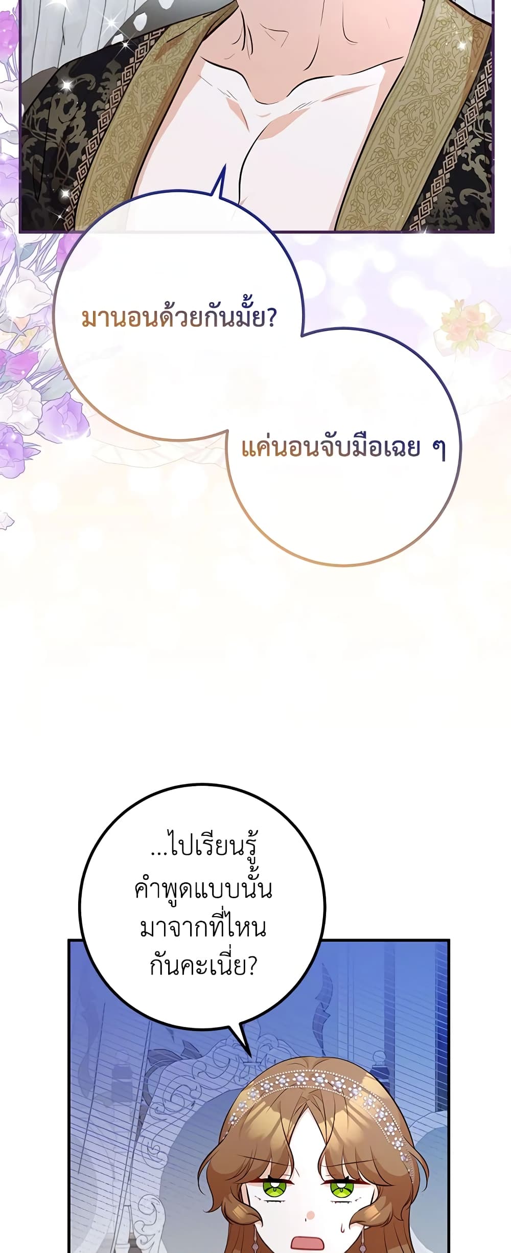 Doctor Resignation ตอนที่ 40 21