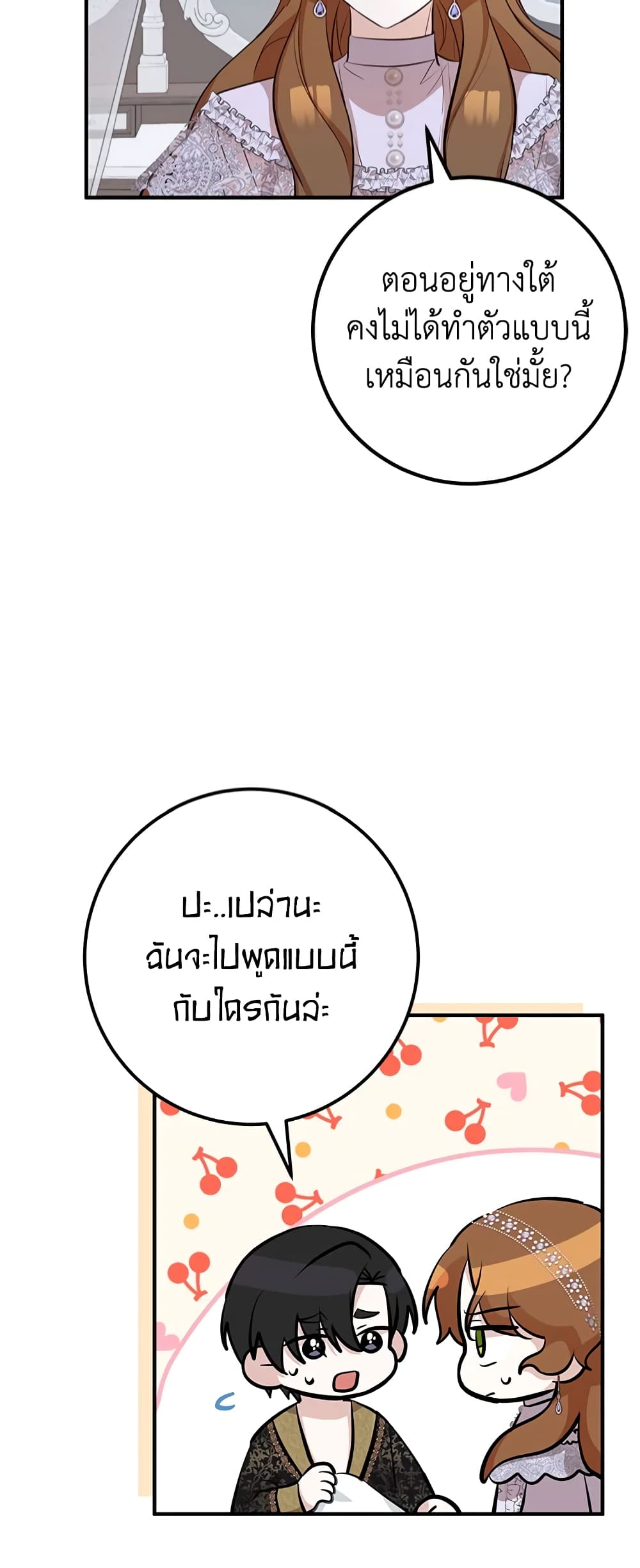 Doctor Resignation ตอนที่ 40 22