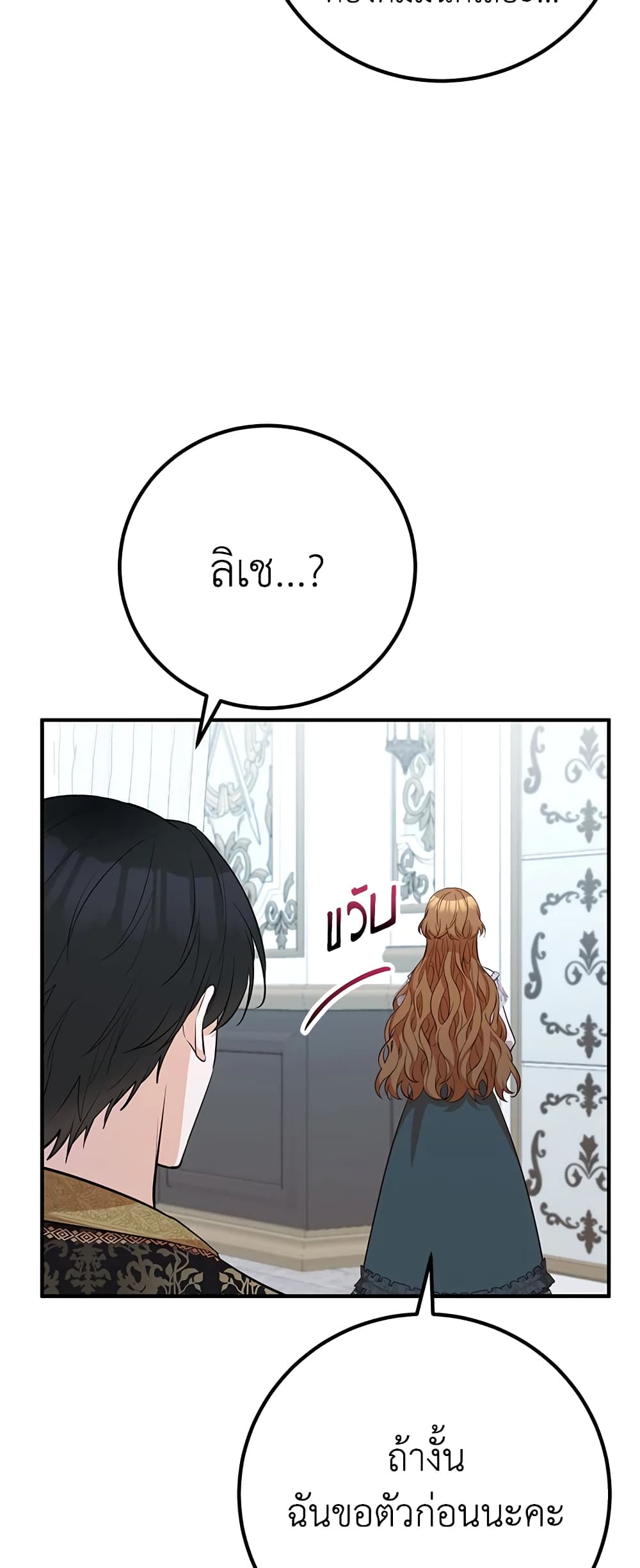Doctor Resignation ตอนที่ 40 27