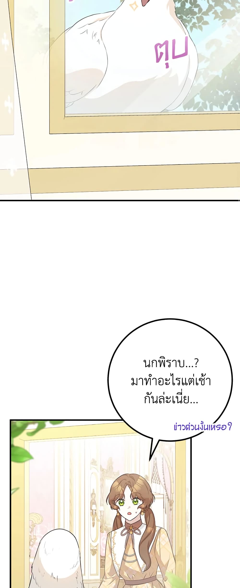 Doctor Resignation ตอนที่ 40 31