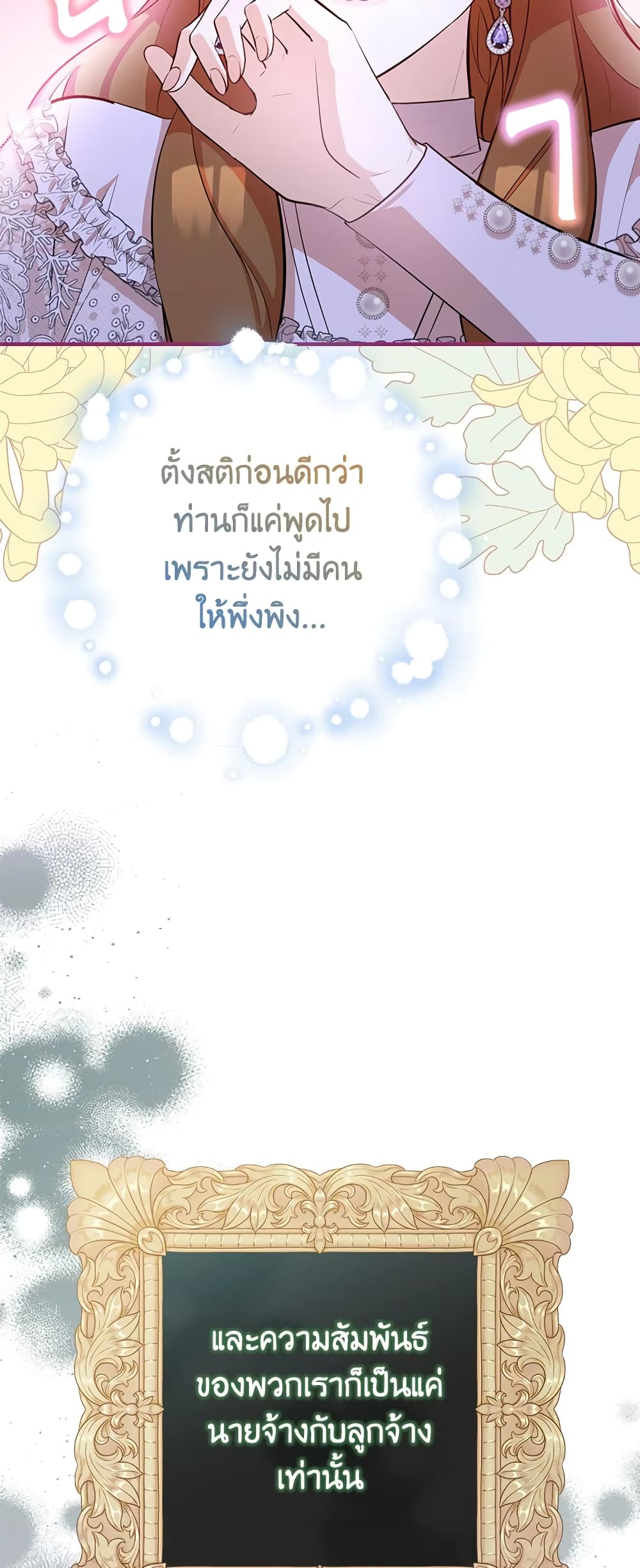 Doctor Resignation ตอนที่ 40 29