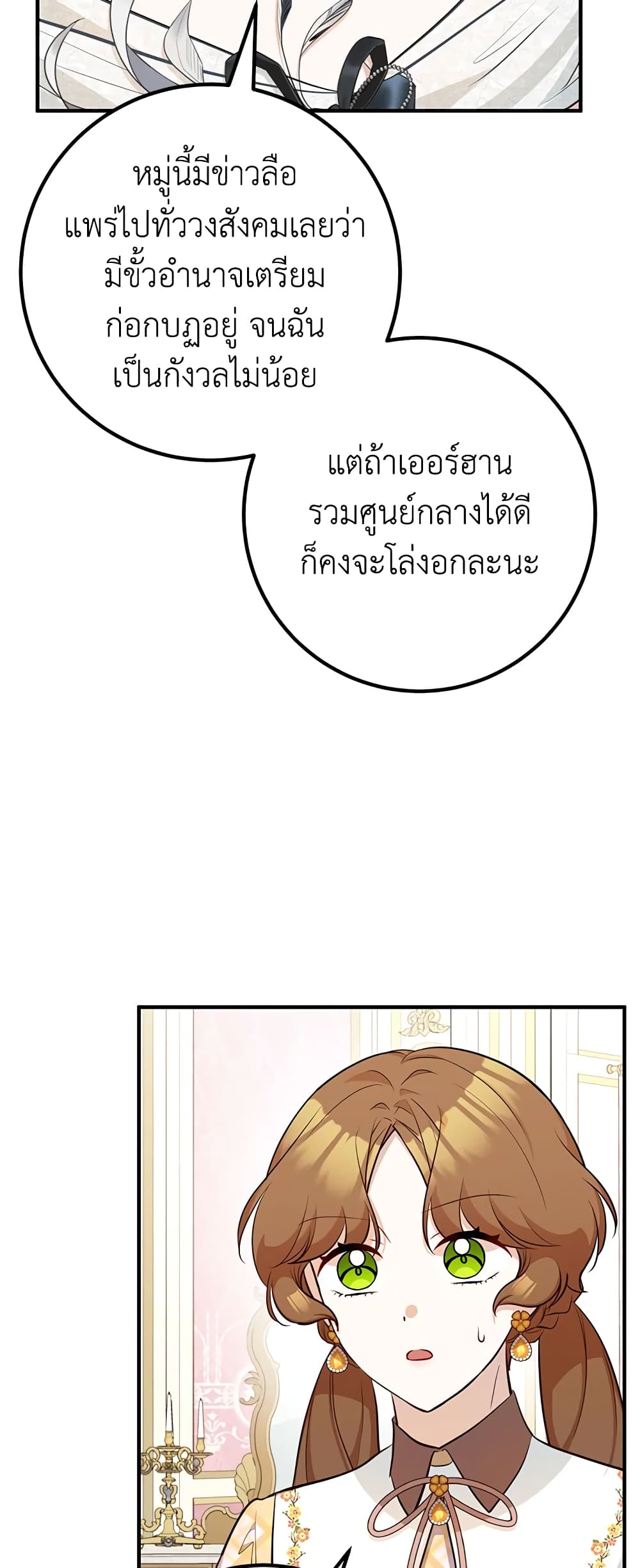 Doctor Resignation ตอนที่ 40 35