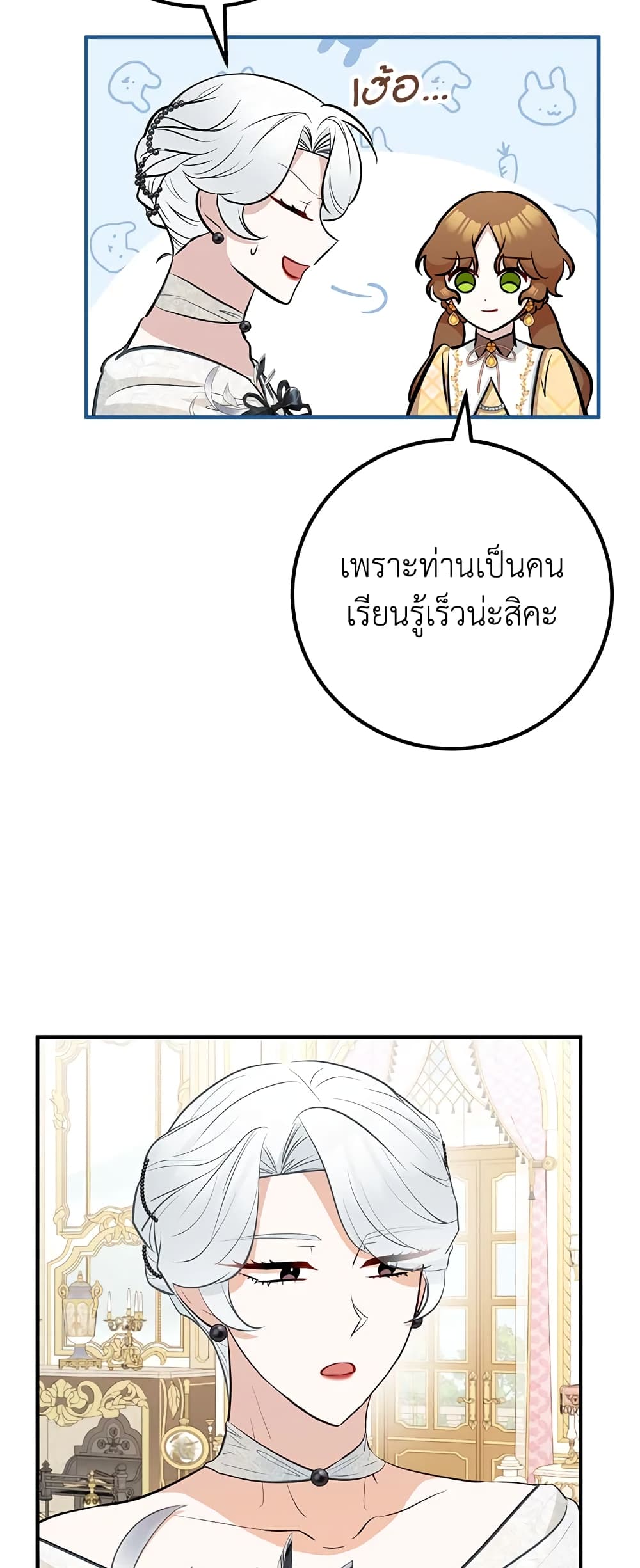 Doctor Resignation ตอนที่ 40 34