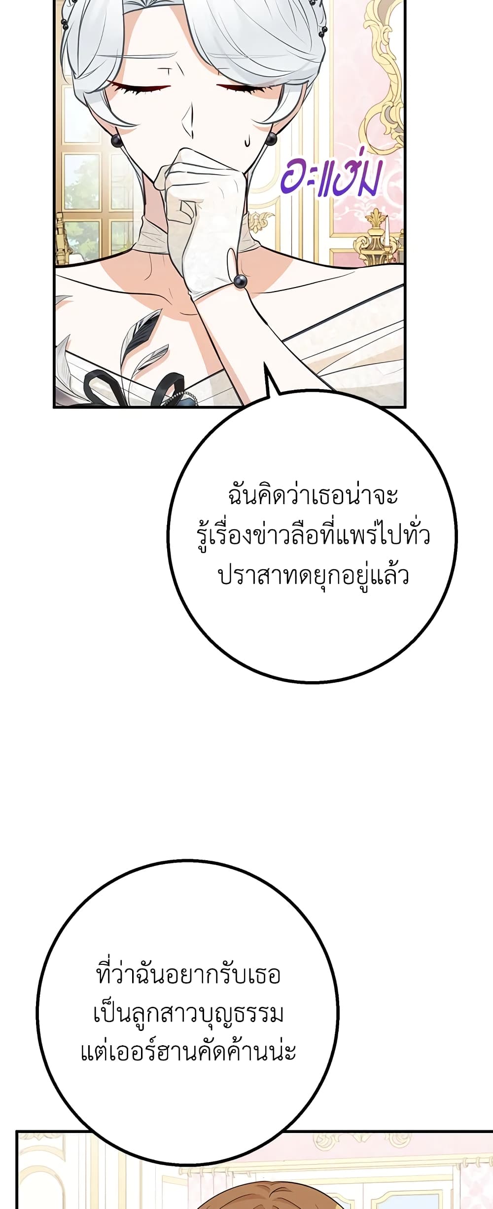 Doctor Resignation ตอนที่ 40 37