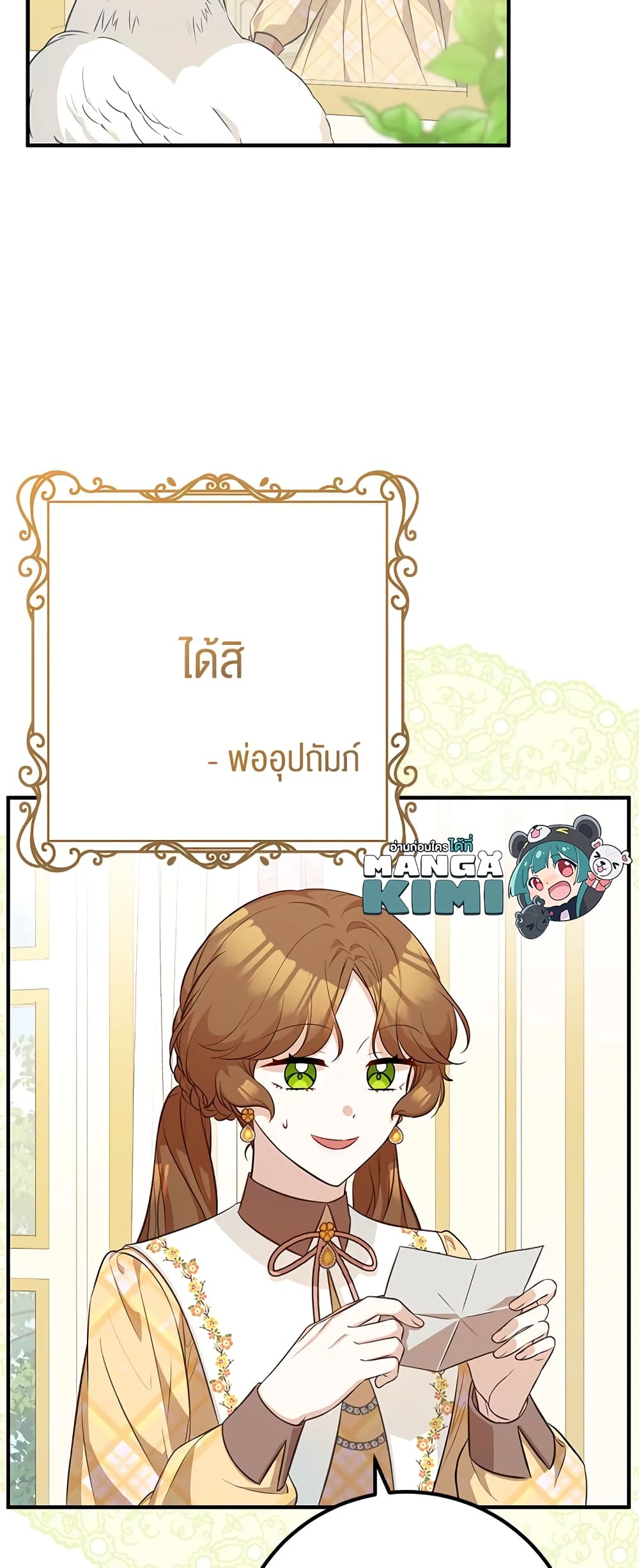 Doctor Resignation ตอนที่ 40 32