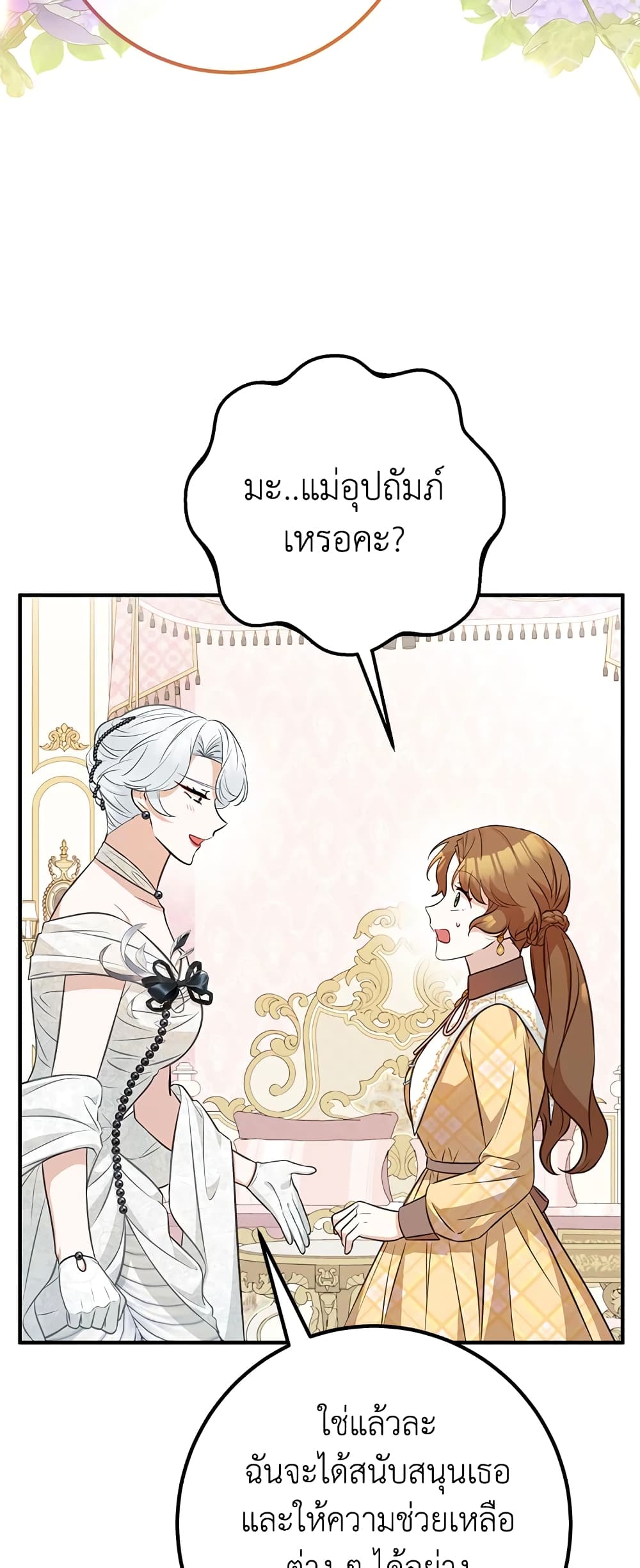 Doctor Resignation ตอนที่ 40 41