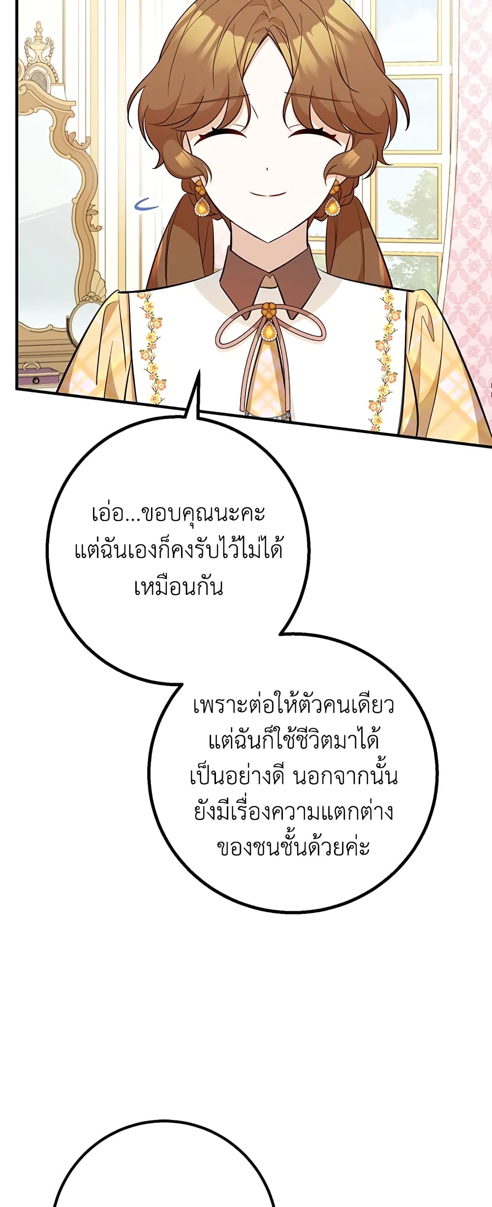 Doctor Resignation ตอนที่ 40 38