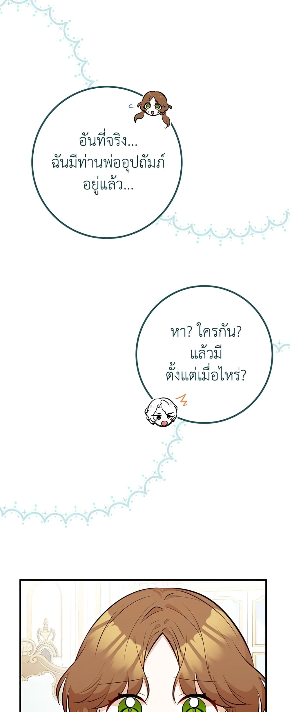 Doctor Resignation ตอนที่ 40 43