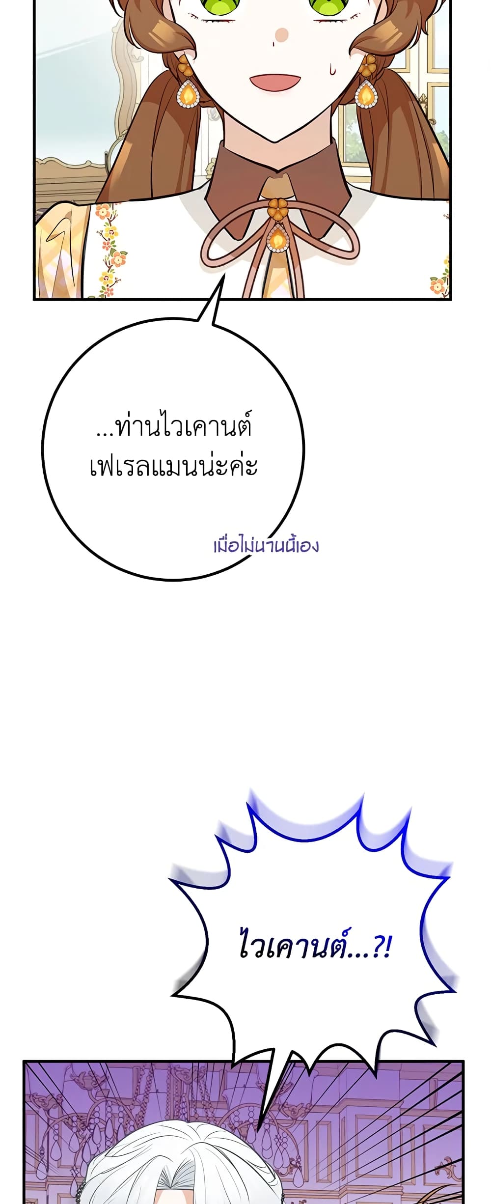 Doctor Resignation ตอนที่ 40 44
