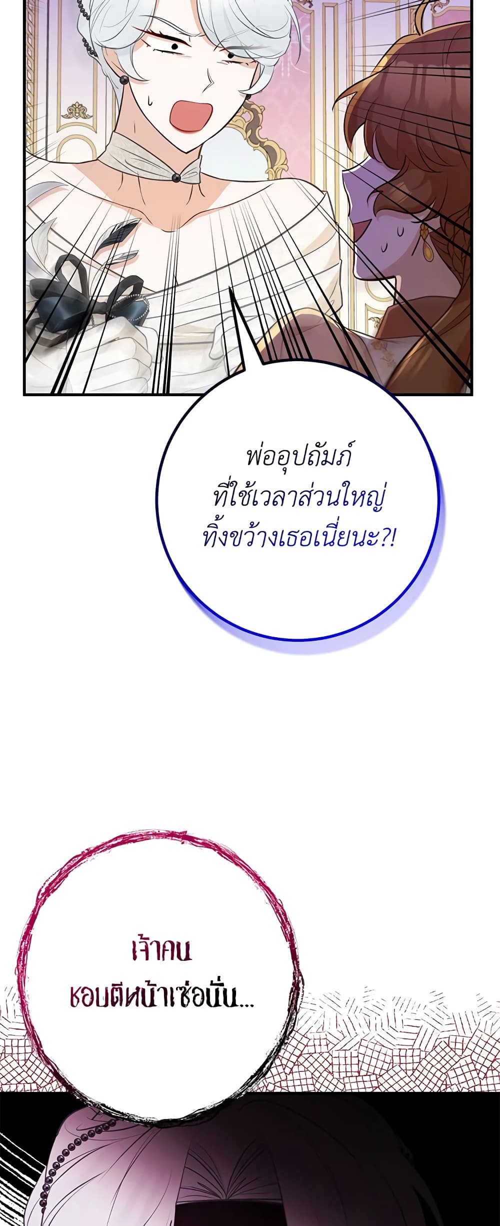 Doctor Resignation ตอนที่ 40 45