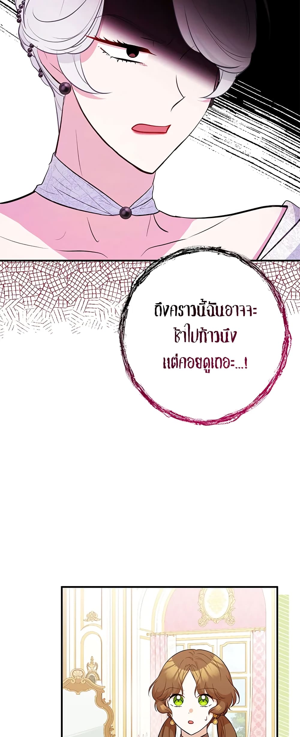 Doctor Resignation ตอนที่ 40 46