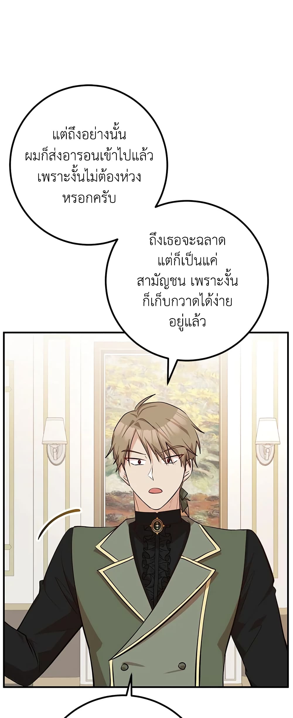 Doctor Resignation ตอนที่ 40 49