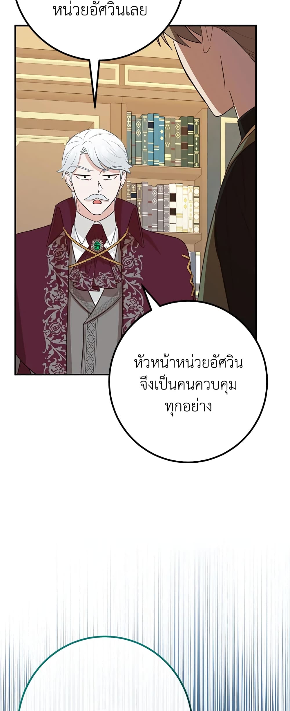 Doctor Resignation ตอนที่ 40 53