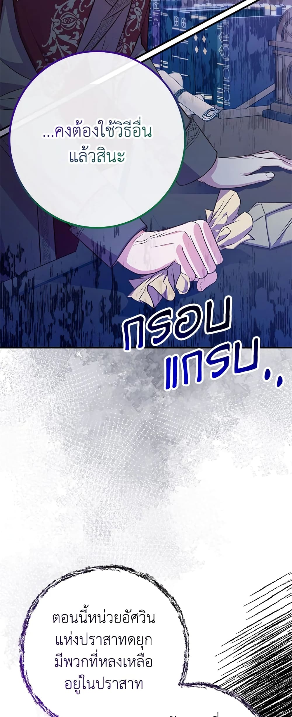 Doctor Resignation ตอนที่ 40 51
