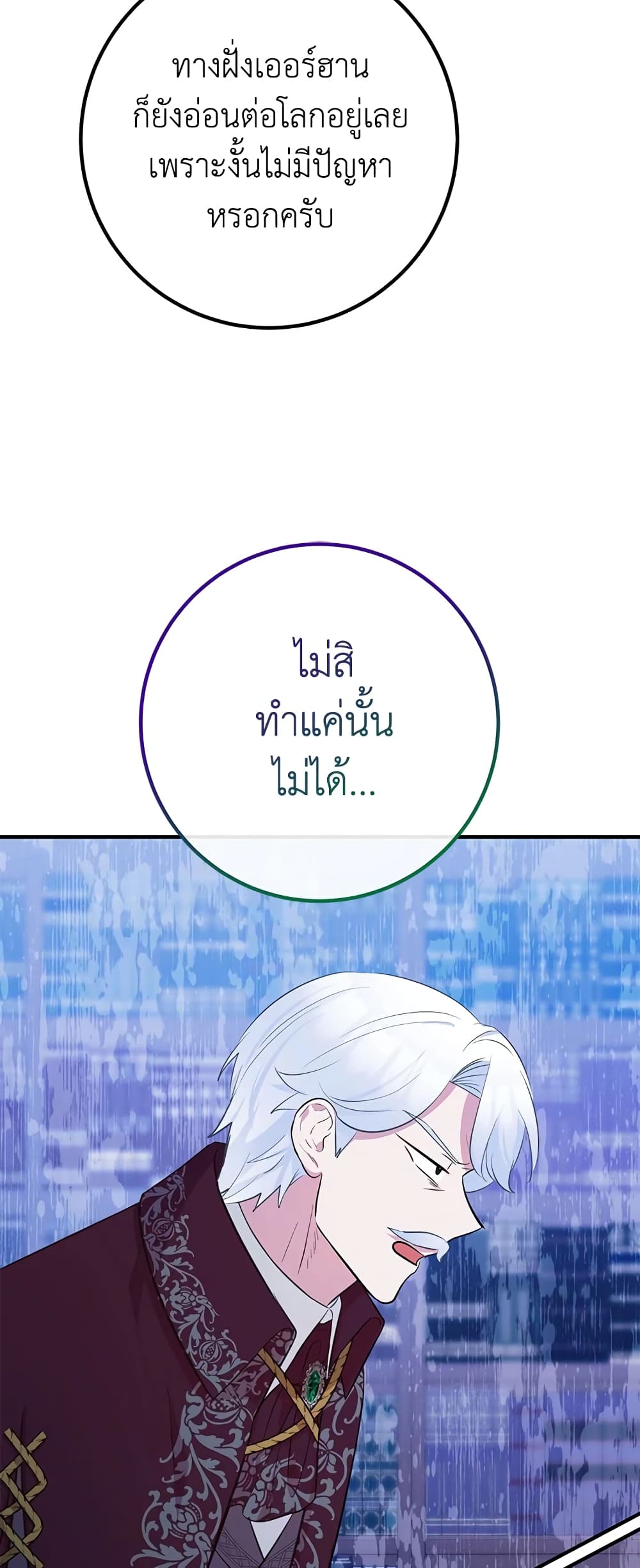 Doctor Resignation ตอนที่ 40 50