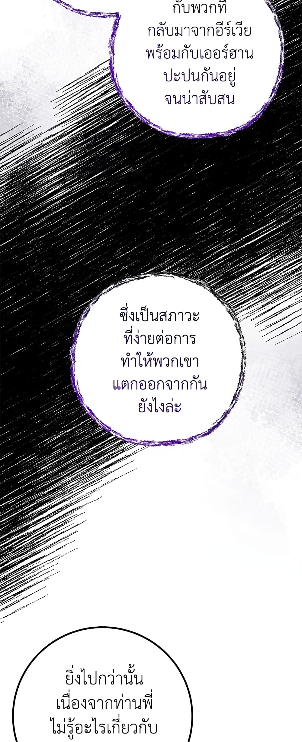 Doctor Resignation ตอนที่ 40 52