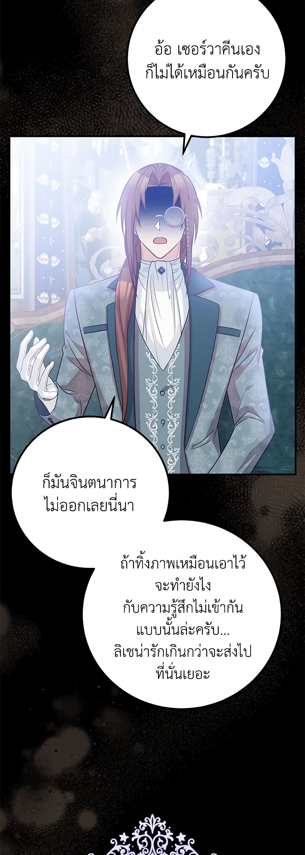 Doctor Resignation ตอนที่ 41 5