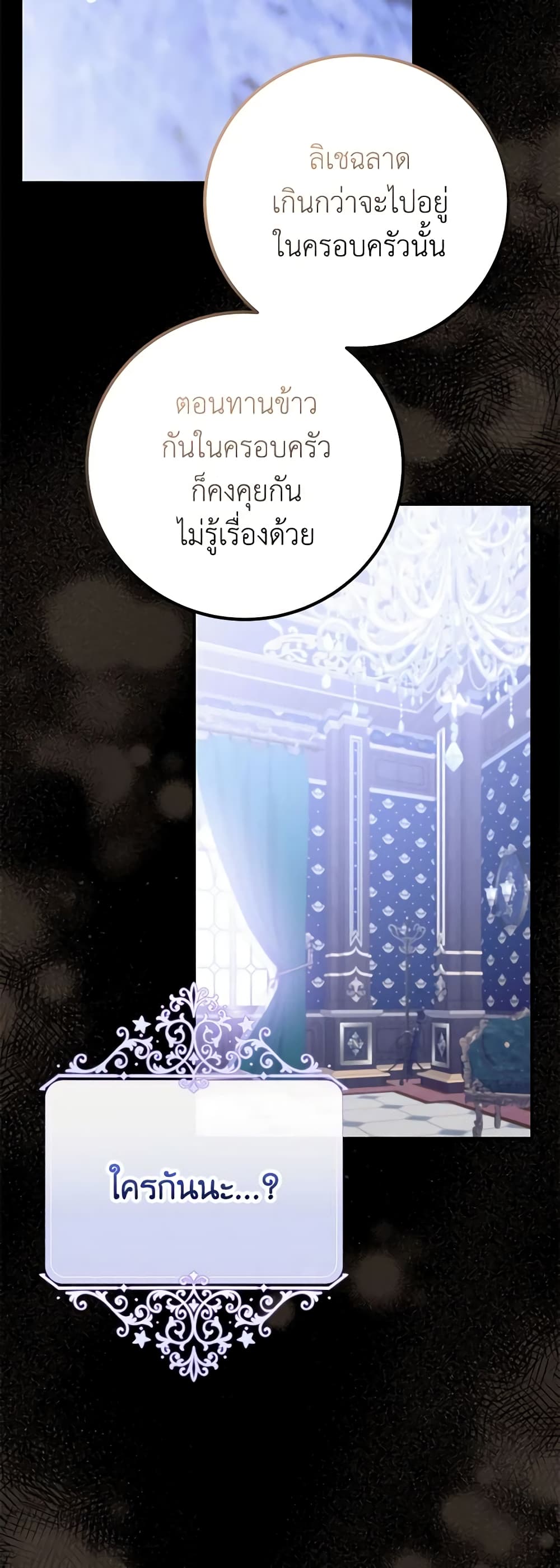 Doctor Resignation ตอนที่ 41 3