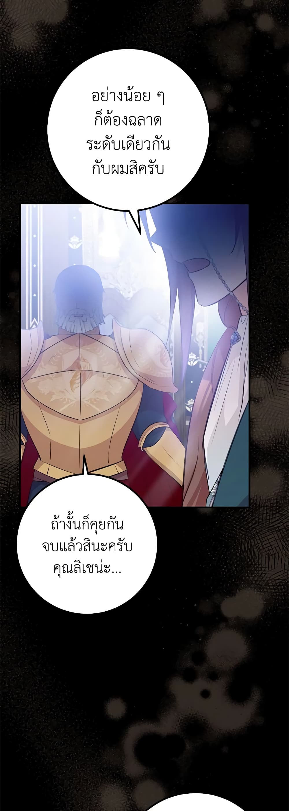 Doctor Resignation ตอนที่ 41 4