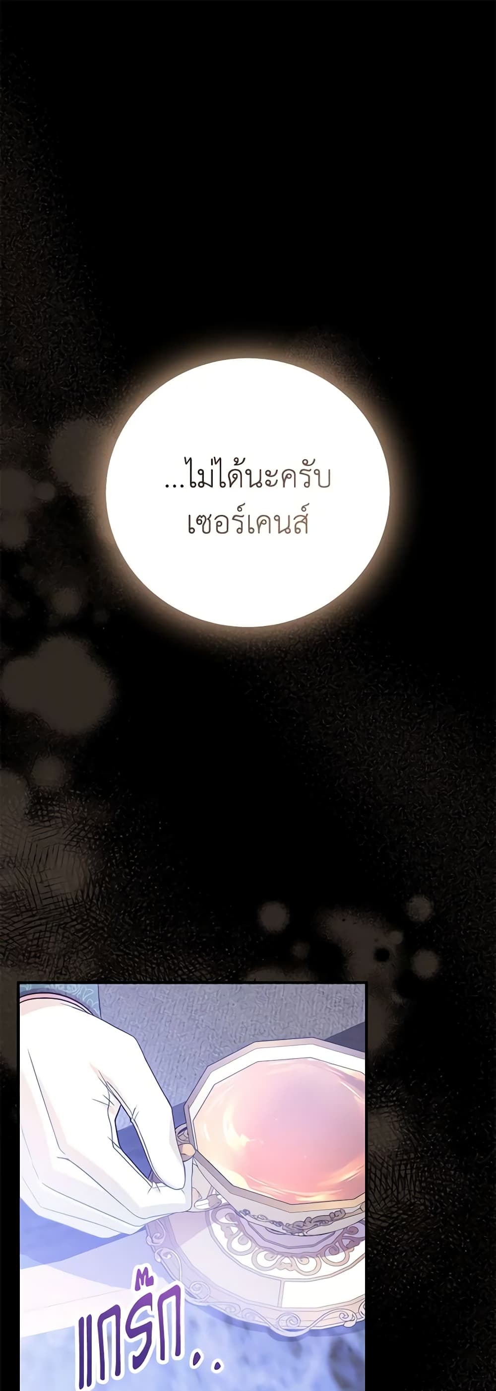 Doctor Resignation ตอนที่ 41 2