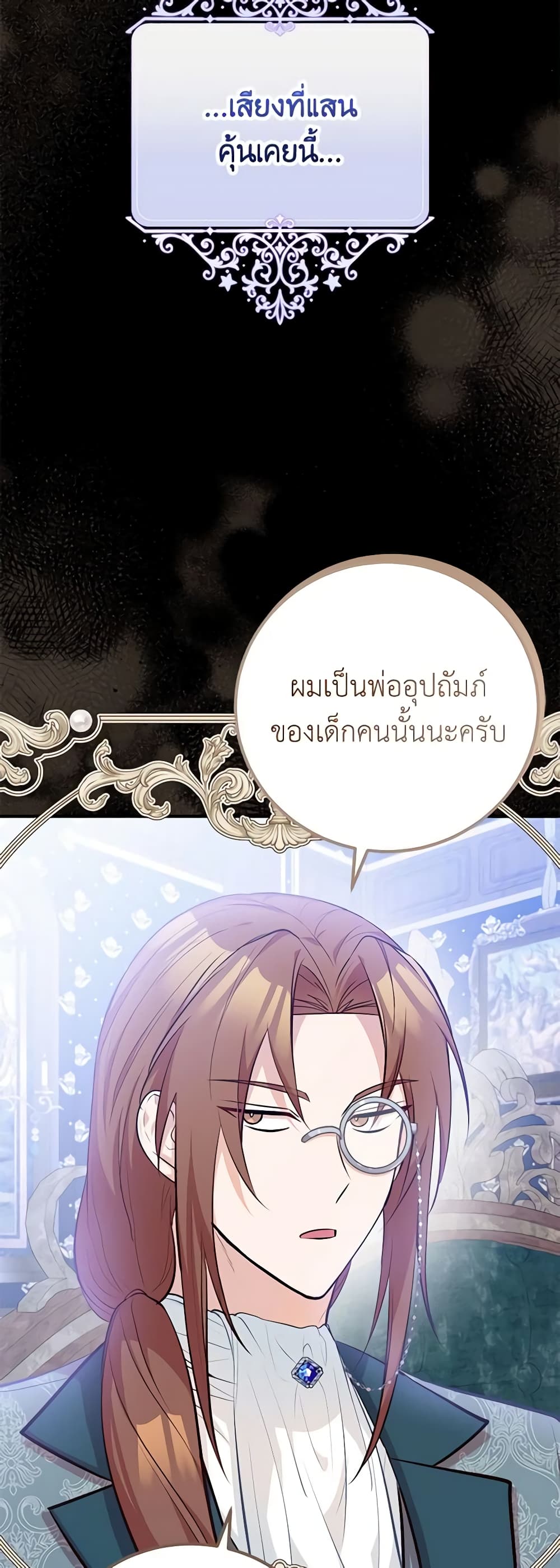 Doctor Resignation ตอนที่ 41 6
