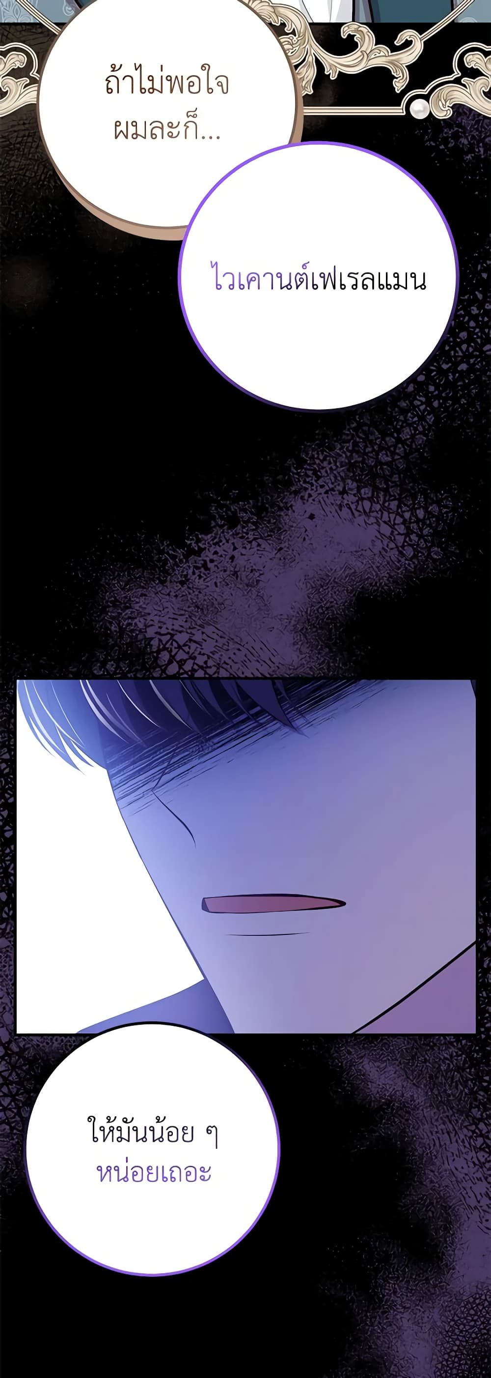 Doctor Resignation ตอนที่ 41 7