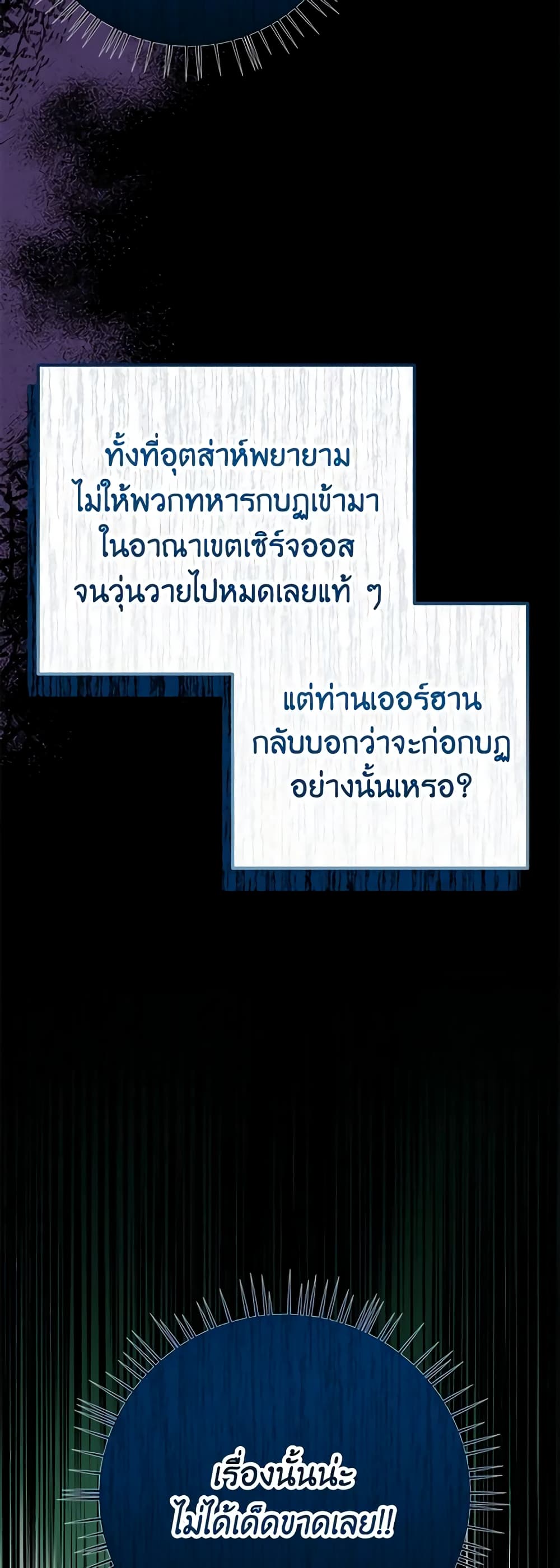 Doctor Resignation ตอนที่ 41 9