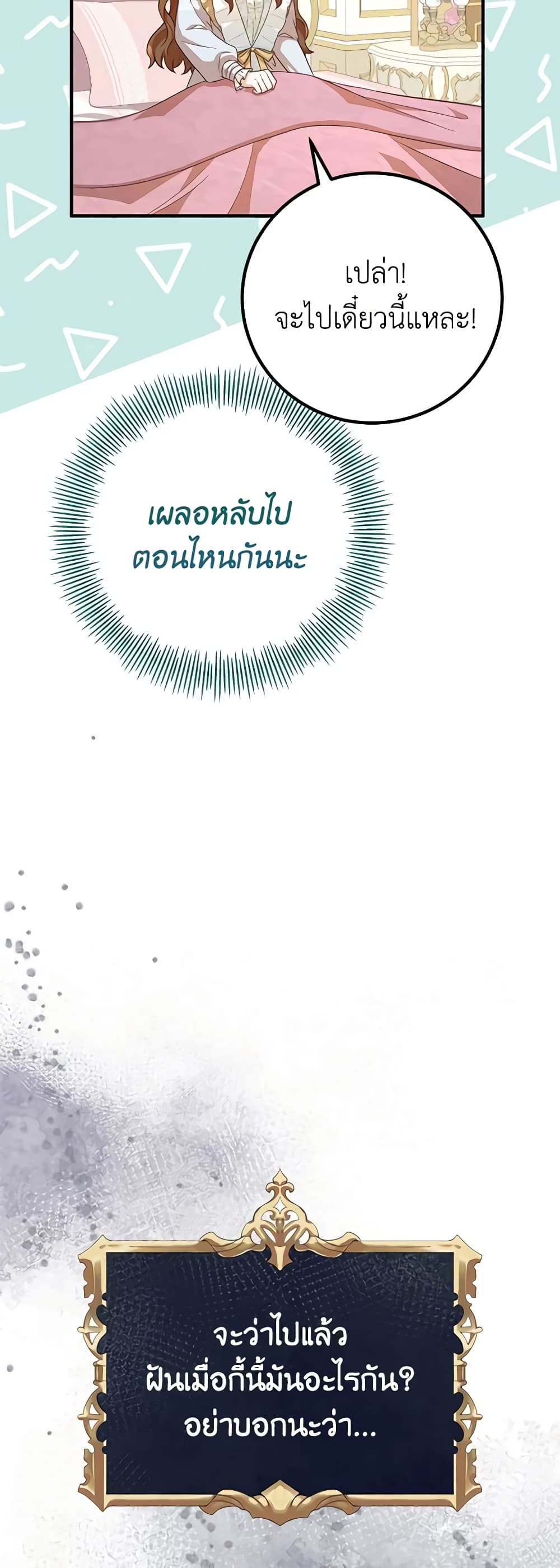 Doctor Resignation ตอนที่ 41 11