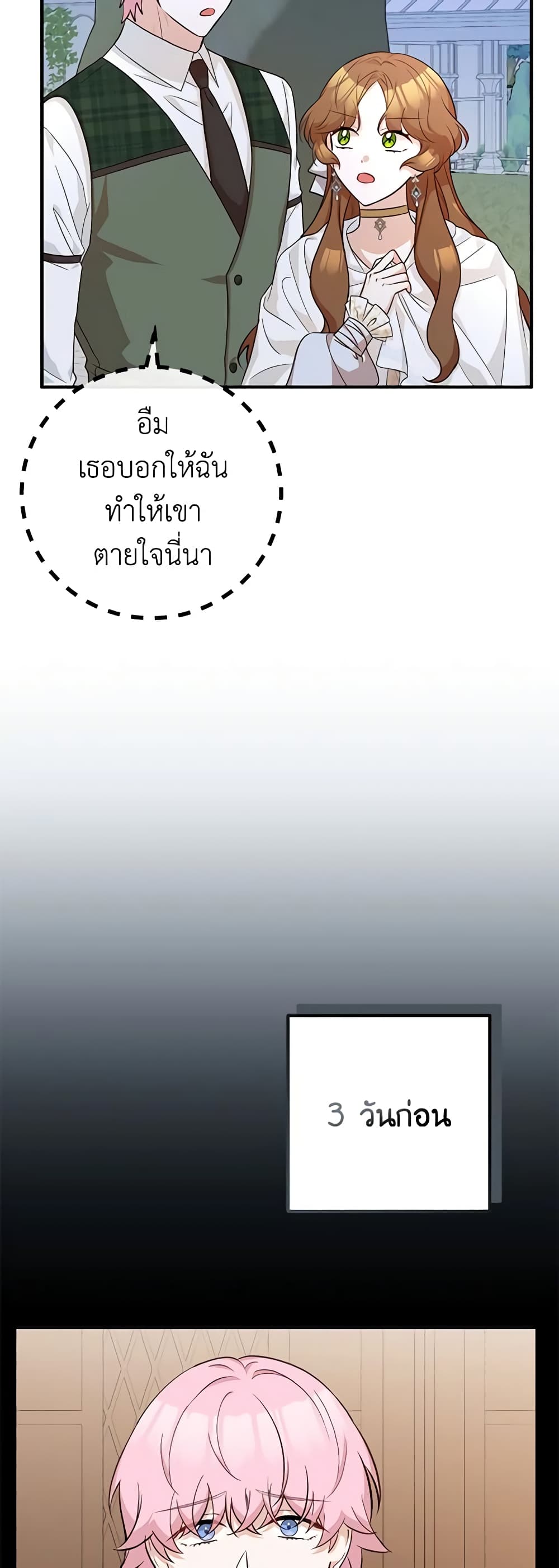 Doctor Resignation ตอนที่ 41 15