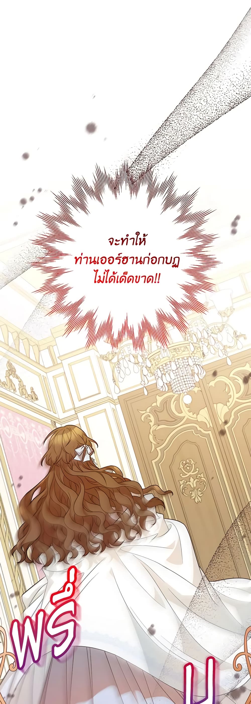 Doctor Resignation ตอนที่ 41 13