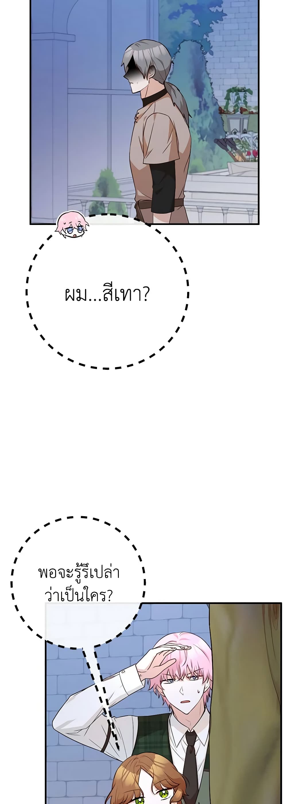 Doctor Resignation ตอนที่ 41 24