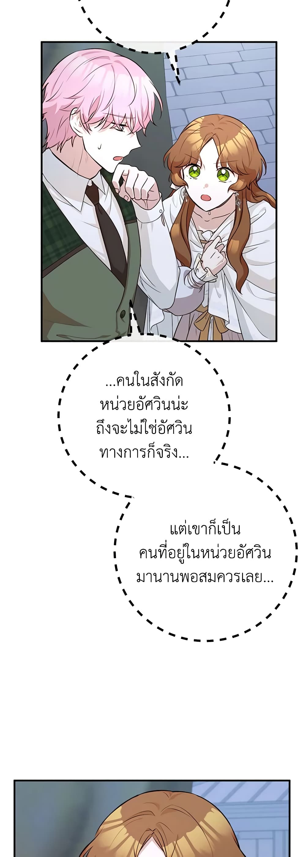 Doctor Resignation ตอนที่ 41 26