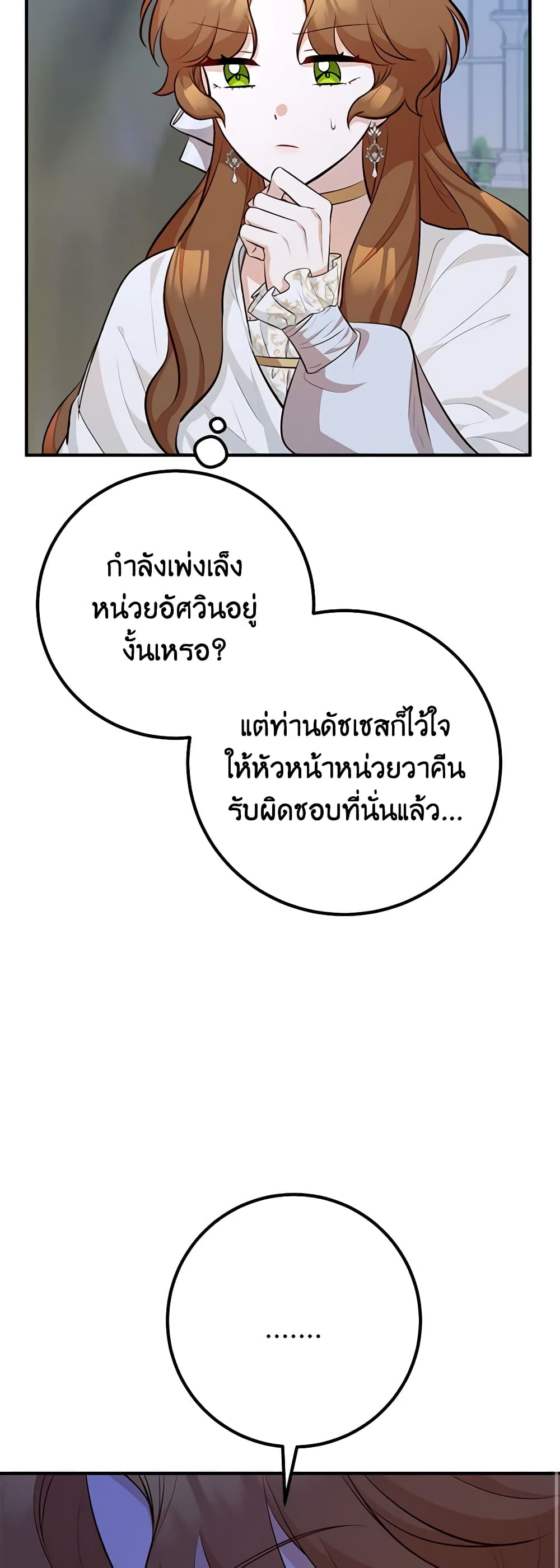 Doctor Resignation ตอนที่ 41 27