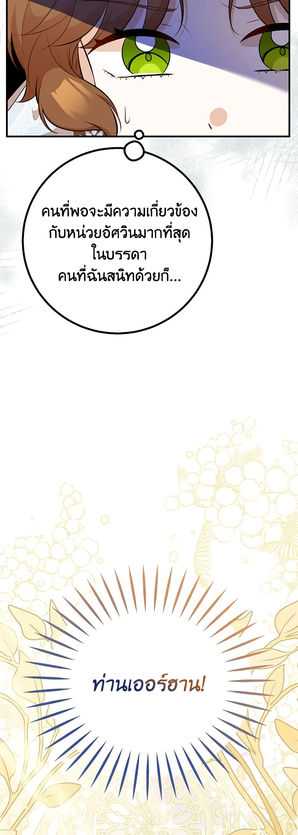 Doctor Resignation ตอนที่ 41 31
