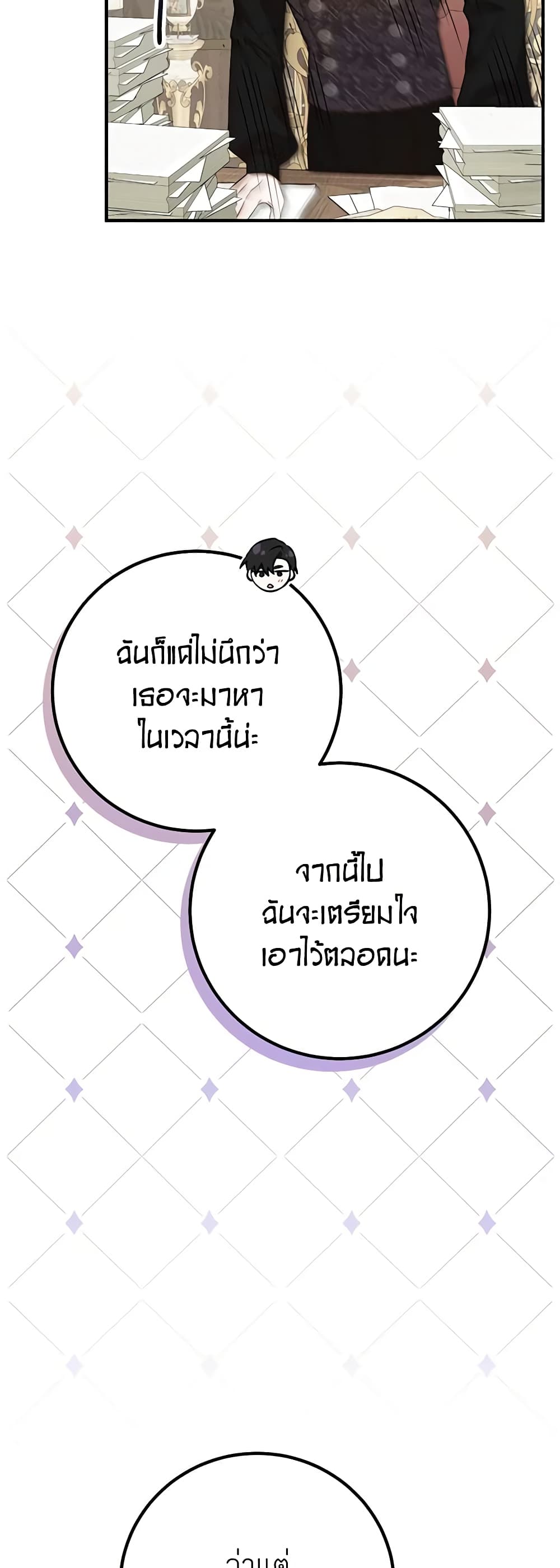 Doctor Resignation ตอนที่ 41 35