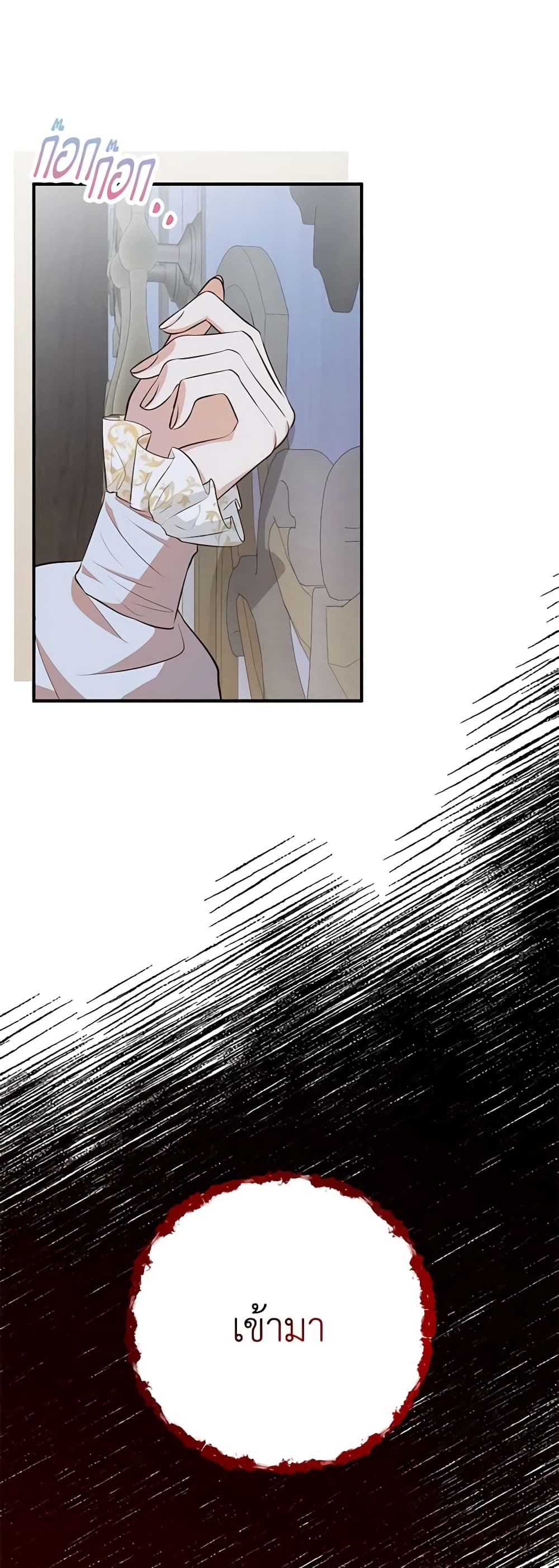Doctor Resignation ตอนที่ 41 33
