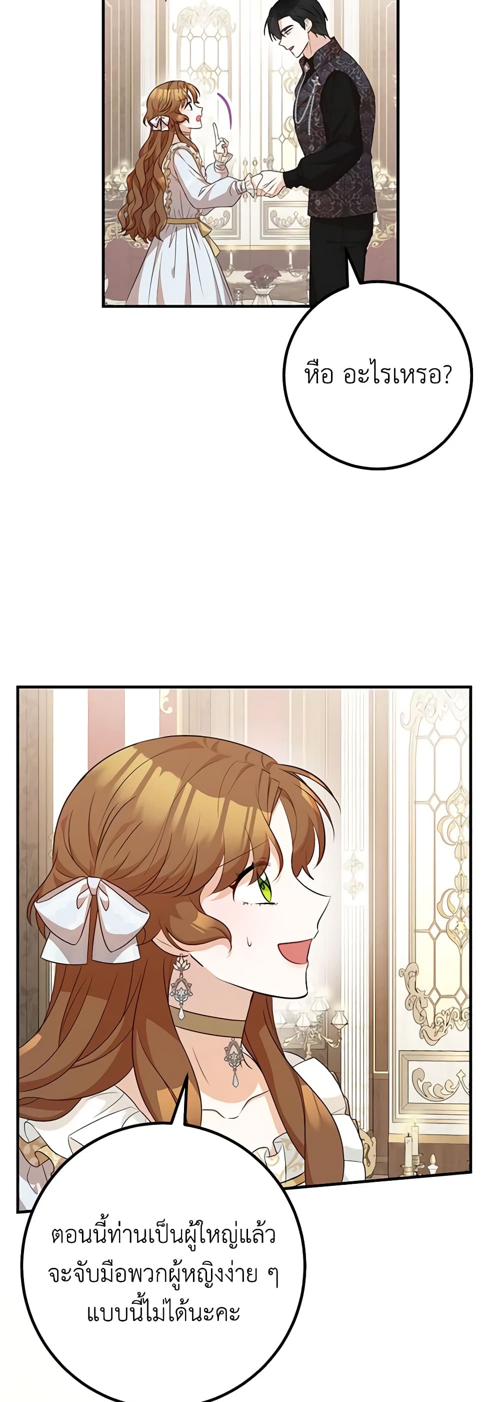 Doctor Resignation ตอนที่ 41 40
