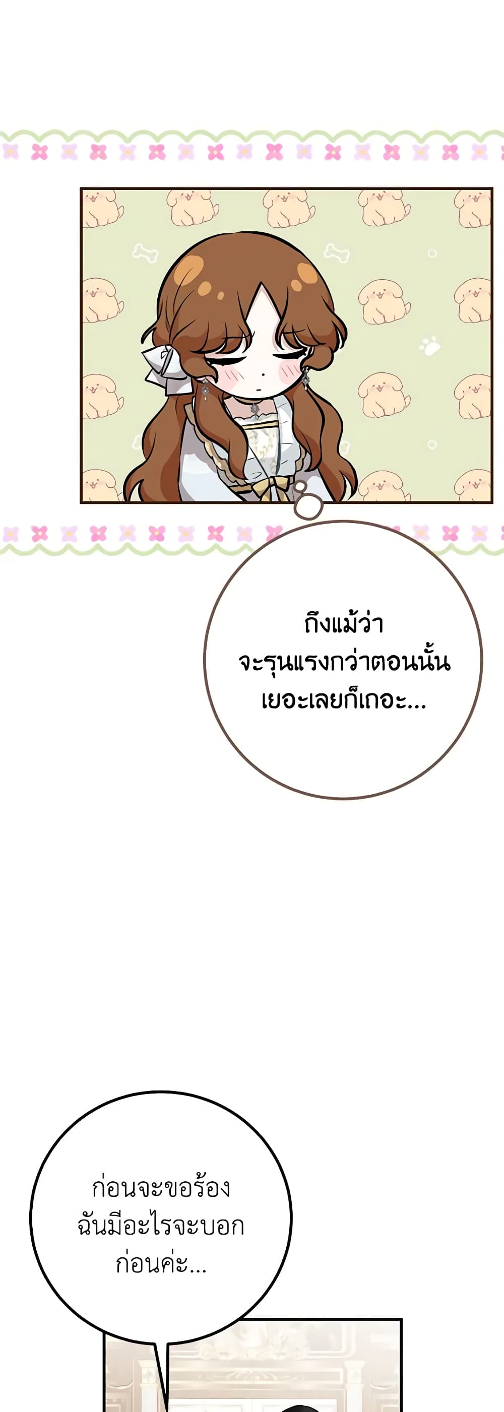 Doctor Resignation ตอนที่ 41 39