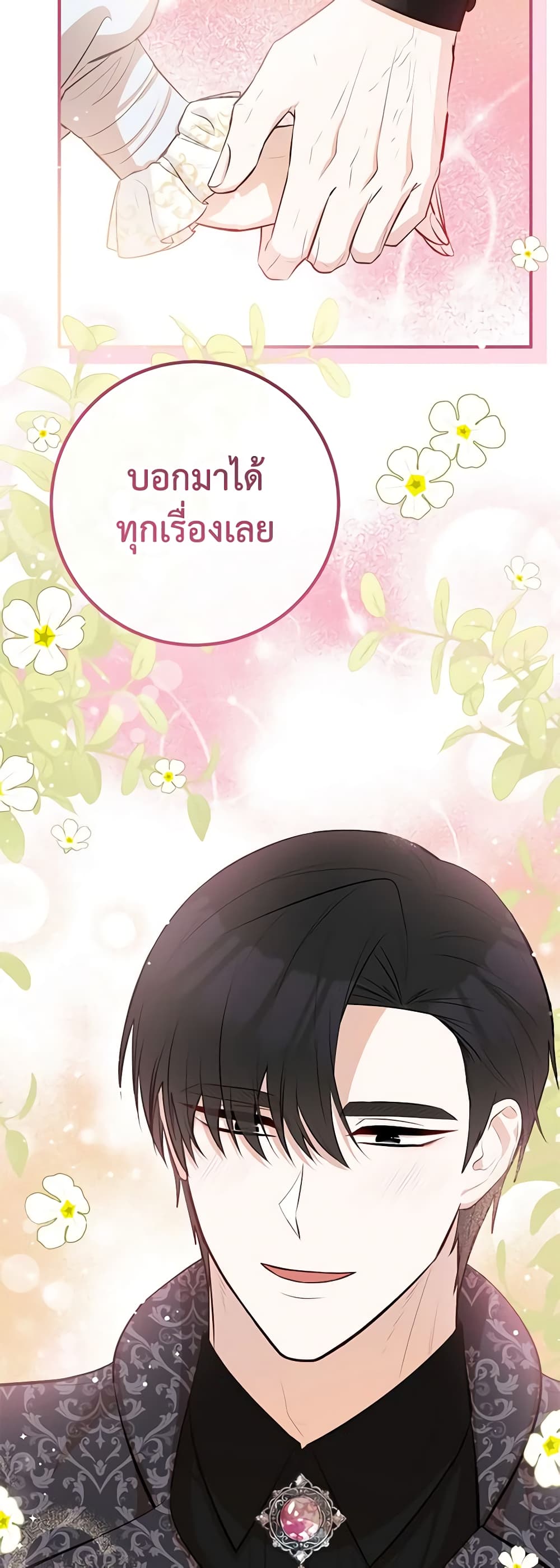 Doctor Resignation ตอนที่ 41 37