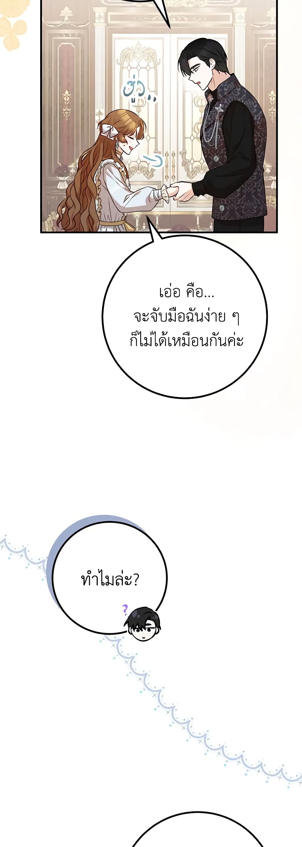 Doctor Resignation ตอนที่ 41 43