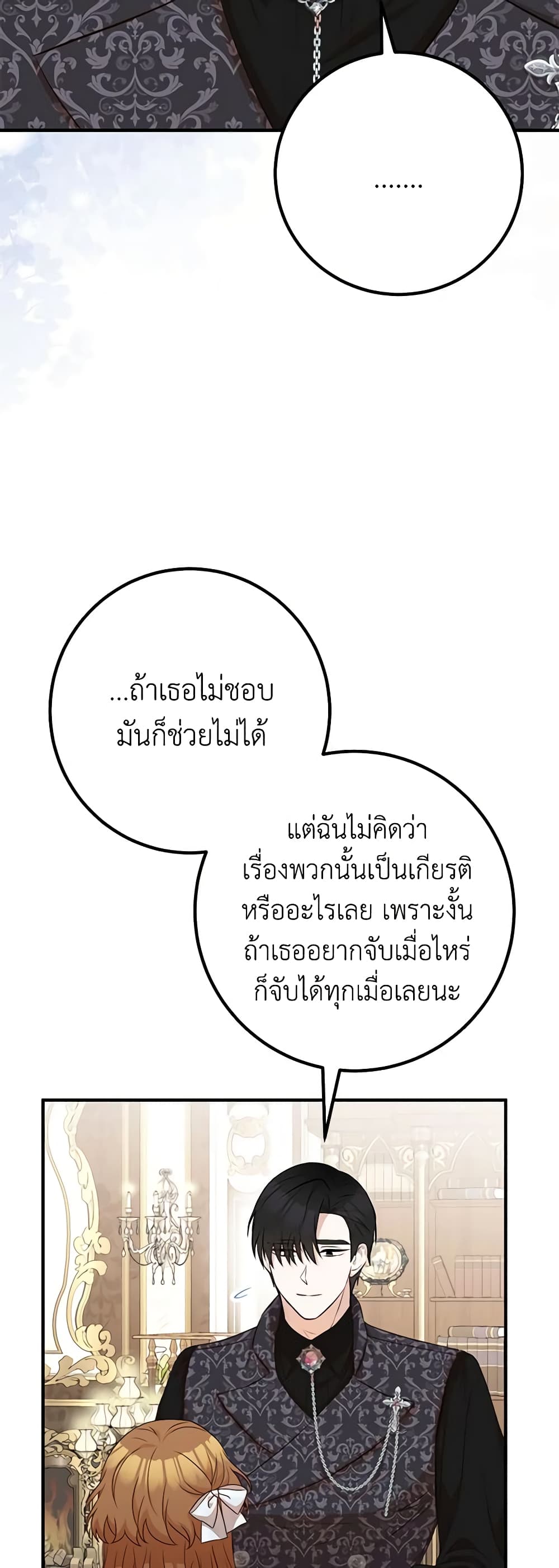 Doctor Resignation ตอนที่ 41 46