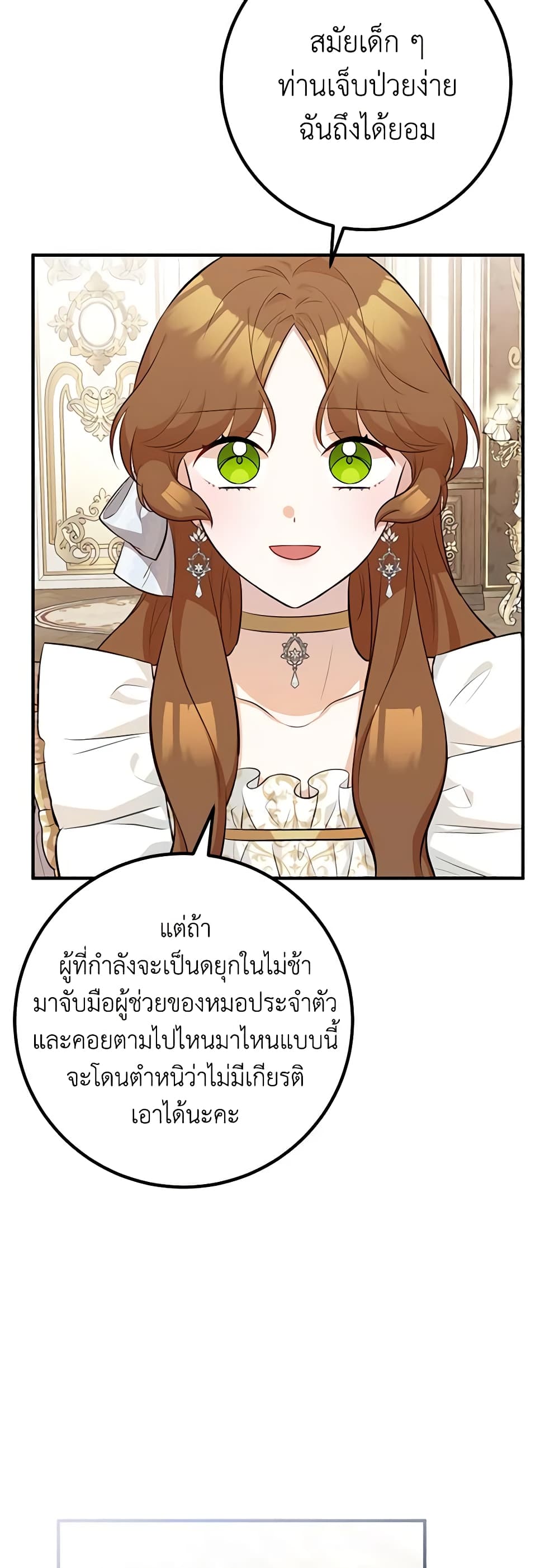 Doctor Resignation ตอนที่ 41 44