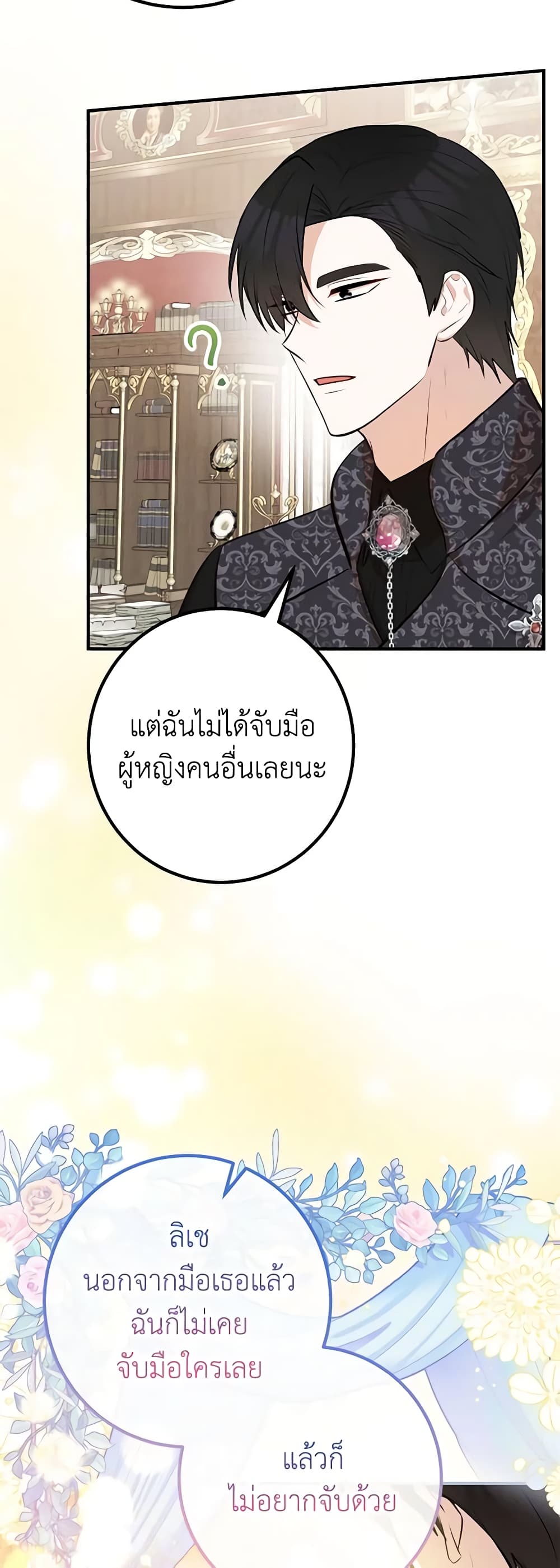 Doctor Resignation ตอนที่ 41 41