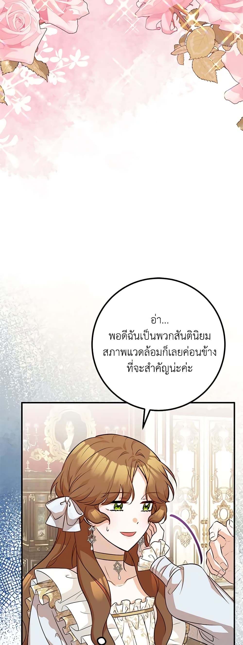 Doctor Resignation ตอนที่ 42 3