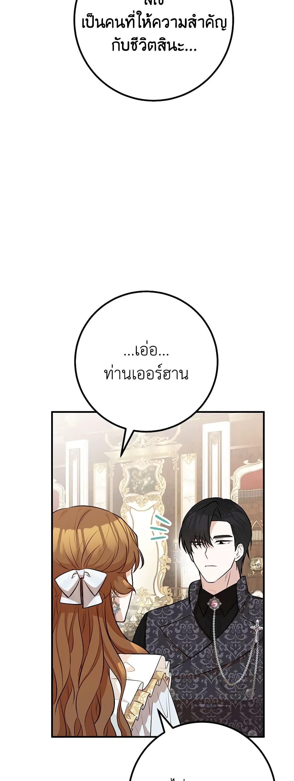 Doctor Resignation ตอนที่ 42 11