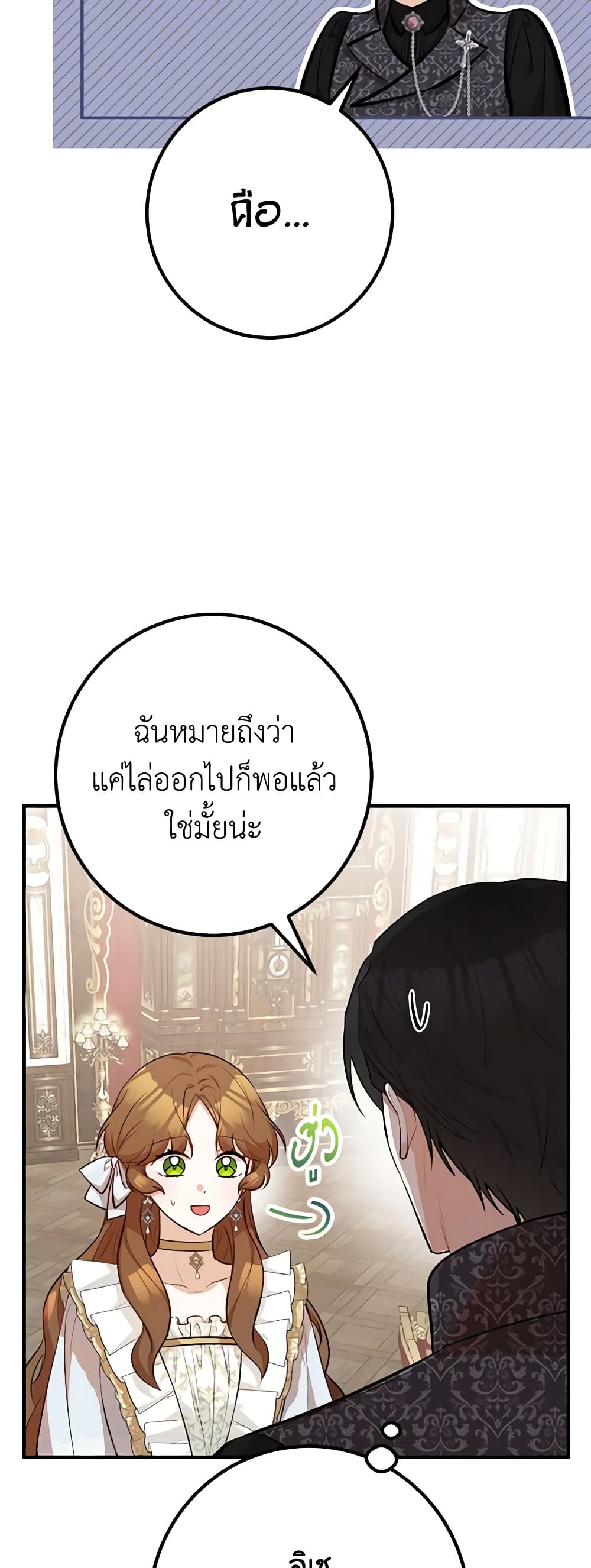 Doctor Resignation ตอนที่ 42 10