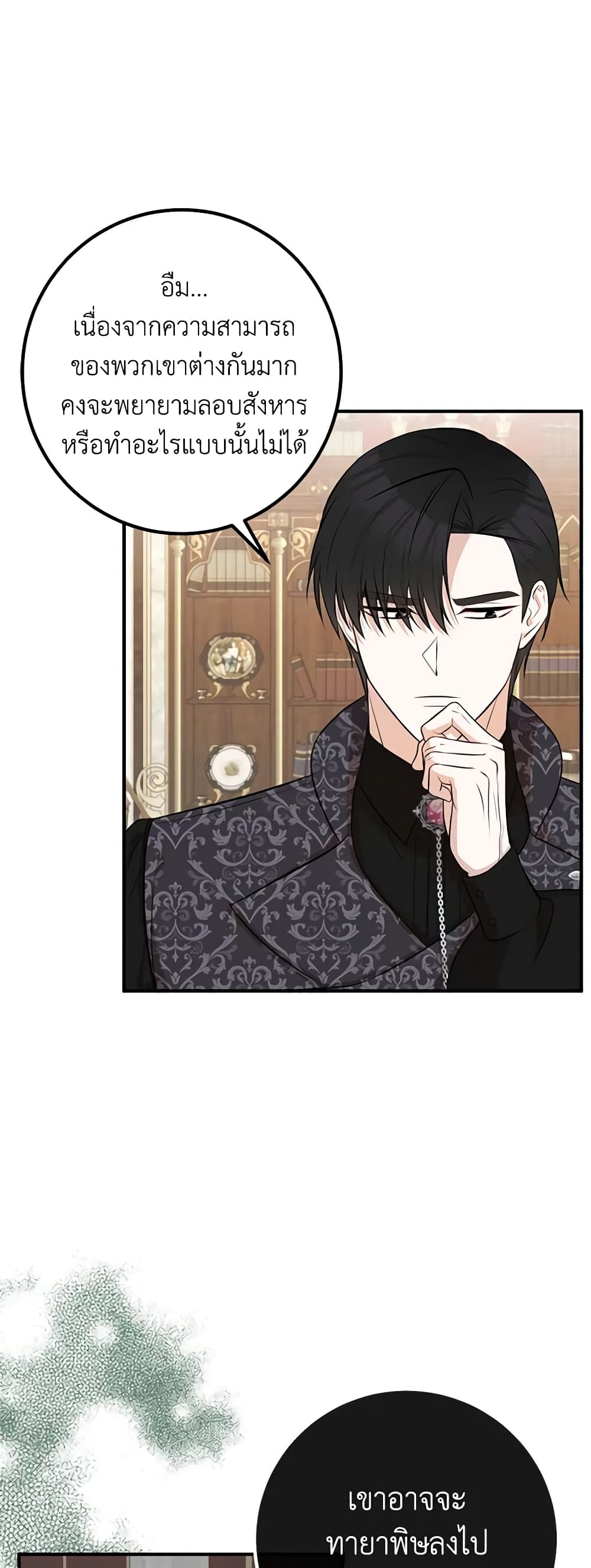 Doctor Resignation ตอนที่ 42 18