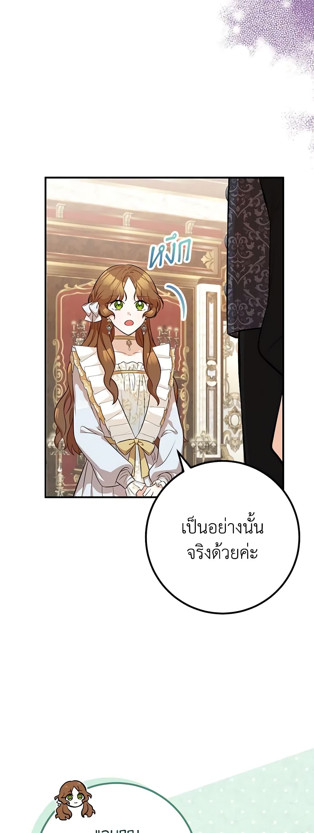 Doctor Resignation ตอนที่ 42 20